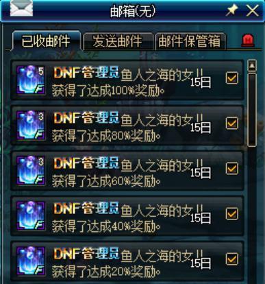 DNF：愚人节活动攻略及奖励周期分析，会玩跳跃涂鸦就能领海博伦