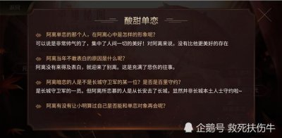 ​王者荣耀官方信息，公孙离的暗恋对象，花木兰or苏烈？