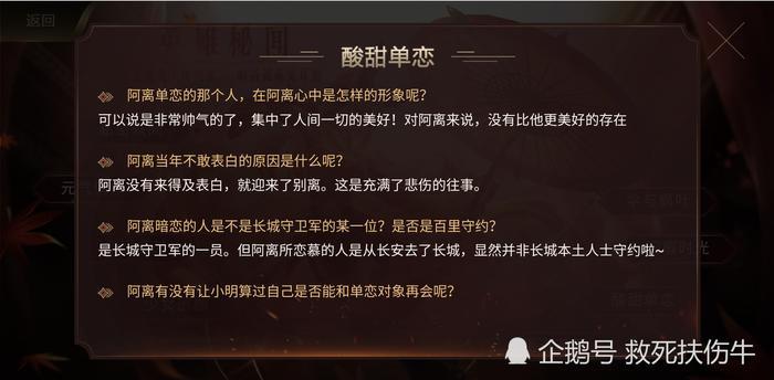 王者荣耀官方信息，公孙离的暗恋对象，花木兰or苏烈？