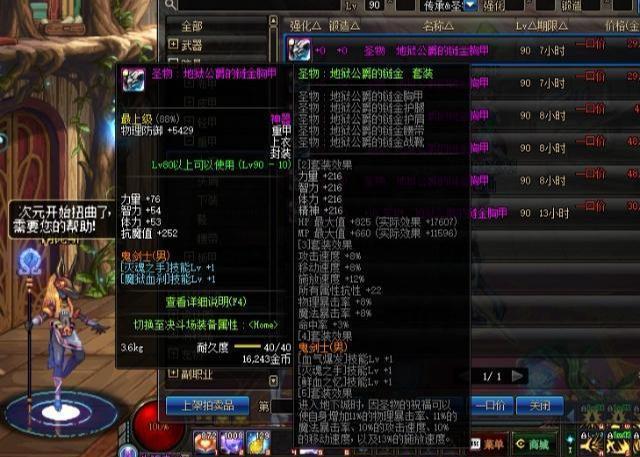 DNF：速成小号装备应该如何选择，这样搭配既省钱又强力