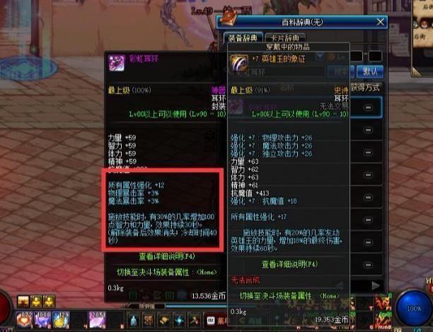 DNF：速成小号装备应该如何选择，这样搭配既省钱又强力