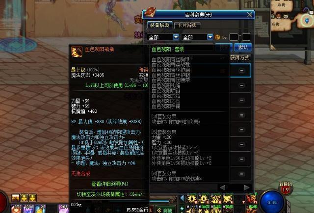 DNF：速成小号装备应该如何选择，这样搭配既省钱又强力