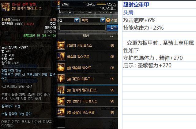 DNF：90B套娜迦王=土豪套，95B套重甲娜迦王=孤儿套
