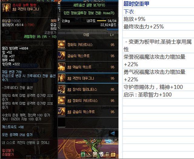 DNF：90B套娜迦王=土豪套，95B套重甲娜迦王=孤儿套