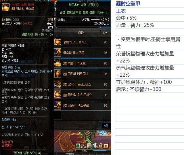 DNF：90B套娜迦王=土豪套，95B套重甲娜迦王=孤儿套