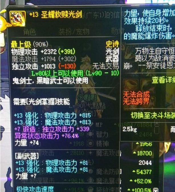 DNF:95版本“三大系统”改版,剑魂终于有就,可多打4张魂虫王!