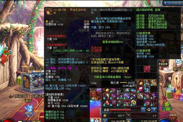 DNF:95版本“三大系统”改版,剑魂终于有就,可多打4张魂虫王!