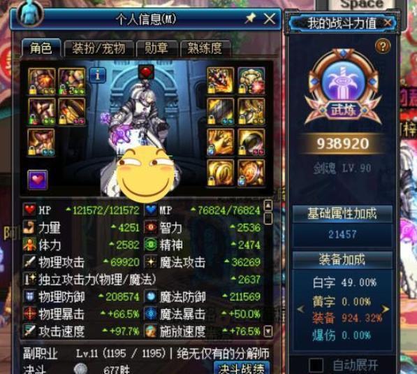 DNF:95版本“三大系统”改版,剑魂终于有就,可多打4张魂虫王!