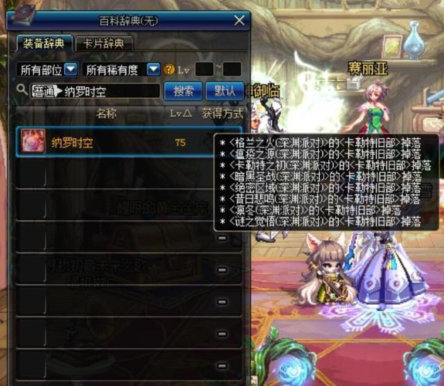 DNF：纳罗时空这么强，到底哪里会出？玩家已经是“双持”了！