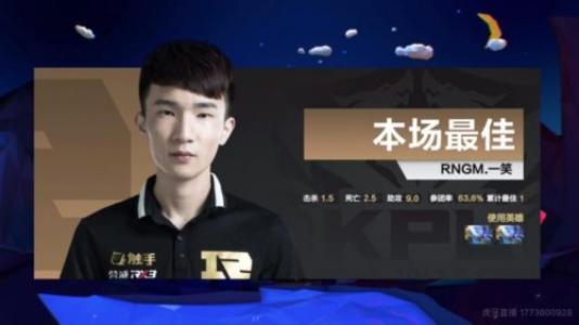 王者荣耀：RNG.M一笑宣布退役 网友：未来还想听你的骚话！