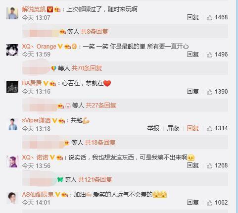 王者荣耀：RNG.M一笑宣布退役 网友：未来还想听你的骚话！