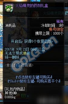 DNF幸运数字猜猜猜答案 每日幸运数字查询