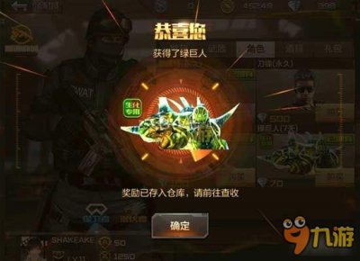 ​《CF穿越火线手游》生化模式绿巨人怎么过 绿巨人过关技巧