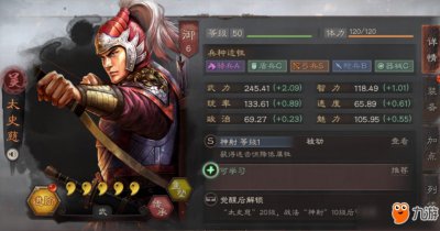 ​《三国志战略版》太史慈如何搭配 太史慈搭配方法