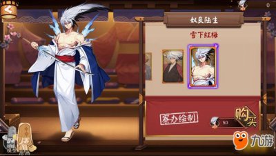 ​《阴阳师》奴良陆生皮肤雪下红梅怎么获取 奴良陆生新皮肤获取