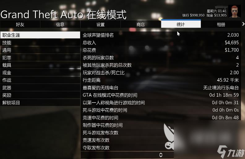 gta5线上模式怎么玩 侠盗猎车手5线上模式玩法一览