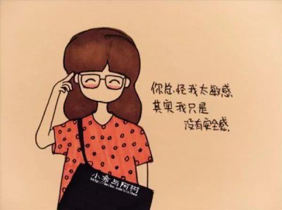 ​揭晓：女生所谓的安全感是什么？看完你就明白了~
