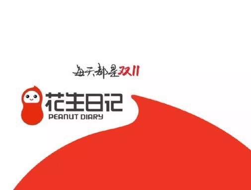 花生日记是什么？上班族的福利，宝妈们的福音！