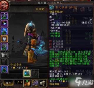 ​《魔兽世界》影之哀伤攻略 任务流程分享