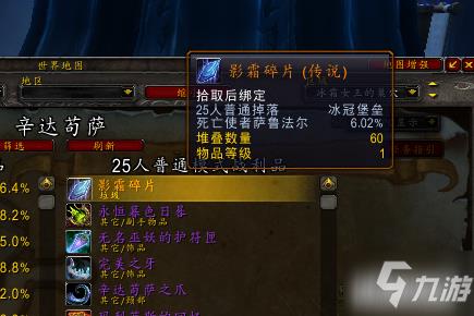 魔兽世界影之哀伤任务流程是什么?