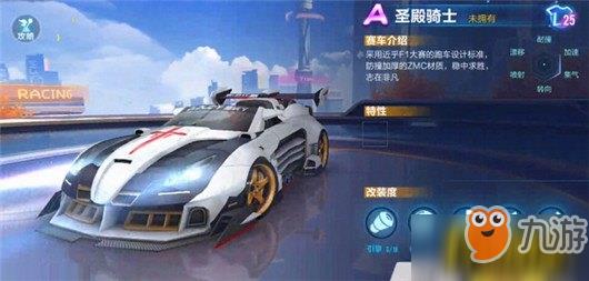 QQ飞车手游海神和圣殿骑士哪个好_强力A车对比分析