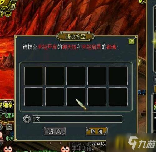 《问道》飞行系统全攻略 腾云驾雾任君游