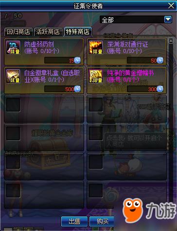 DNF冒险家征集令活动攻略 冒险家征集令活动奖励一览