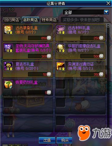 DNF冒险家征集令活动攻略 冒险家征集令活动奖励一览