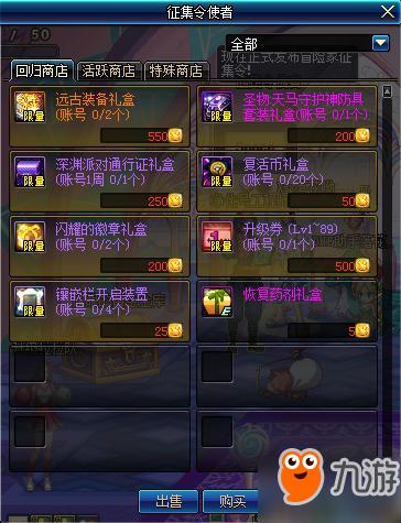 DNF冒险家征集令活动攻略 冒险家征集令活动奖励一览