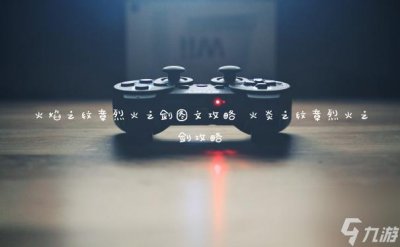 ​火焰之纹章烈火之剑图文攻略 火炎之纹章烈火之剑攻略