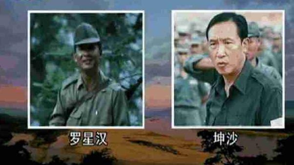 罗星汉，本是一代忠良的后人，为什么成了金三角的第一代毒