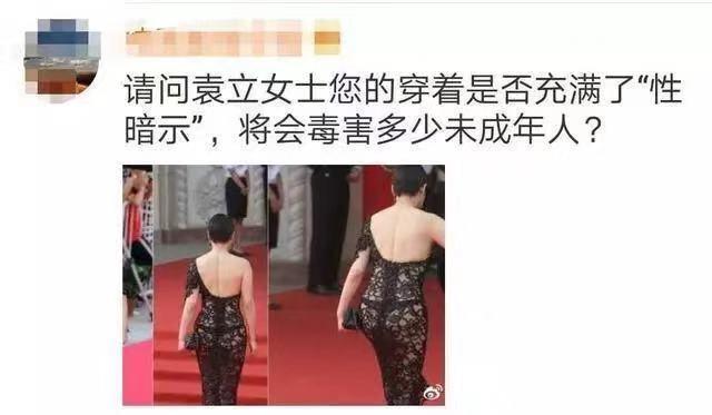 袁立诉斥小鲜肉，称其舞蹈动作不雅，她为什么要这样说呢？