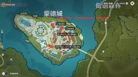原神慕风蘑菇在哪里 原神慕风蘑菇分布图