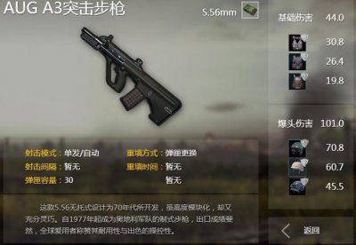 ​绝地求生:空投武器AUG成新版步枪之王