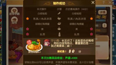 ​梦幻西游茭白河豚怎么做