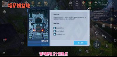 ​诺亚之心雷鸣秘境风景点有哪些