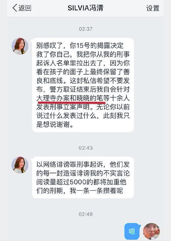 王宝强女友要起诉马蓉闺蜜团，造谣者删文后发声：并非认怂，有料