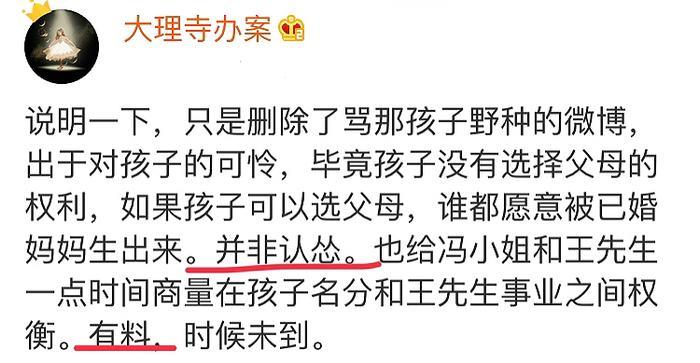 王宝强女友要起诉马蓉闺蜜团，造谣者删文后发声：并非认怂，有料