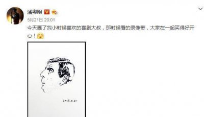 ​潘粤明手绘憨豆先生, 被演戏耽误了的画家, 演艺圈隐藏的画家