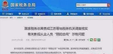 范冰冰又涉及新罪名，比偷税漏税还严重！网友：但愿没事！