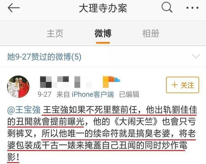 马蓉出轨宋喆或另有隐情? 王宝强或婚内出轨在先?