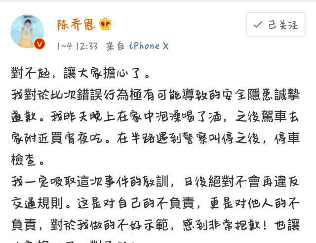 陈乔恩酒驾被捕，网友确称为李小璐挡枪，真感情！