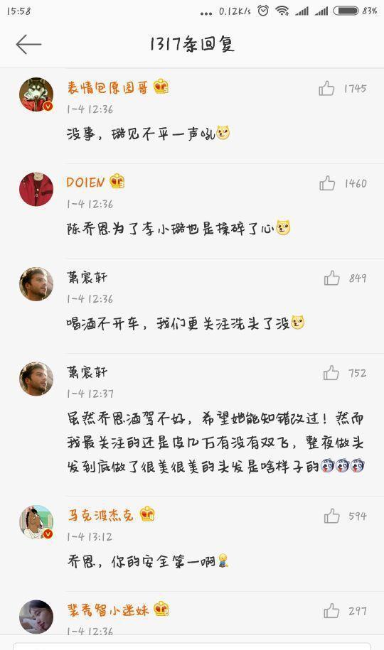 陈乔恩酒驾被捕，网友确称为李小璐挡枪，真感情！