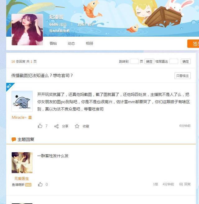斗鱼绝地一姐雪MM直播走光图泄漏，黑屏人气超30W