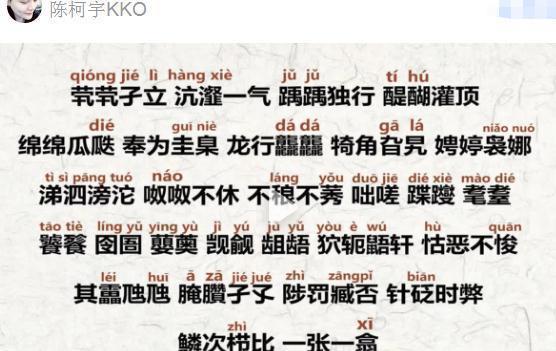 娱乐资讯：《生僻字》爆红，法制日报推荐，央视新闻点赞