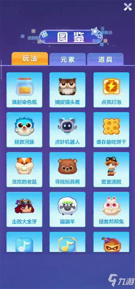 俄罗斯方块环游记环球之旅玩法攻略