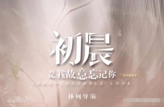 白敬亭首部男主剧，《初晨》定档，上演虐心姐弟恋！