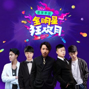 ​虎牙王者荣耀的主播出大事，大节奏大搞事情挑战最高连胜？