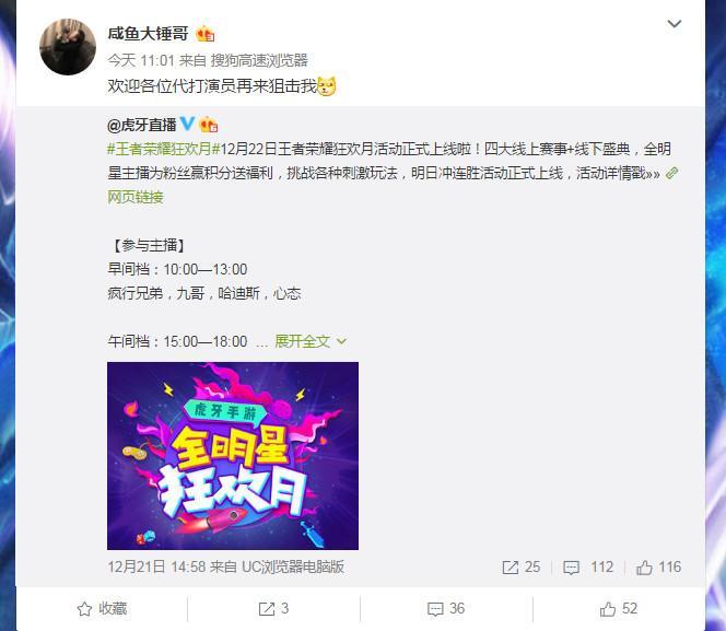 虎牙王者荣耀的主播出大事，大节奏大搞事情挑战最高连胜？