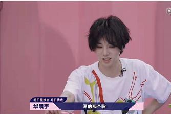 华晨宇现场演绎出道曲《无字歌》在座的女孩子们秒变迷妹